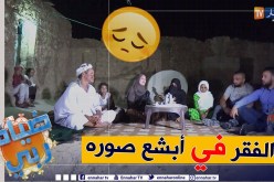 ضياف ربي: كهل بزوجتين و12 طفلا يعيشون تحت سقف واحد أنهكهم الفقر ليس لهم معيل إلا الله