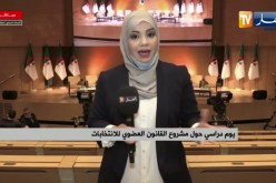 المركز الدولي للمؤتمرات: لجنة لعرابة تعقد يوم دراسي حول مشروع القانون العضوي للإنتخابات