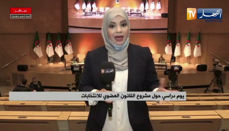 المركز الدولي للمؤتمرات: لجنة لعرابة تعقد يوم دراسي حول مشروع القانون العضوي للإنتخابات