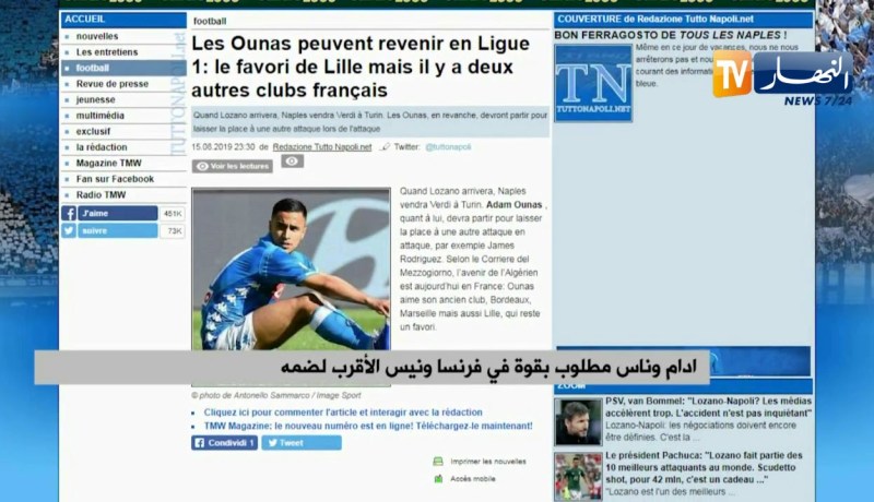 أدم وناس مطلوب بقوة في فرنسا ونيس الأقرب لضمه