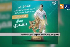 بلعمري يفوز بجائزة أحسن مدافع في الدوري السعودي