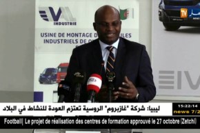 إيفال : حفل توقيع مذكرة تفاهم لفتح قاعة عرض بباماكو