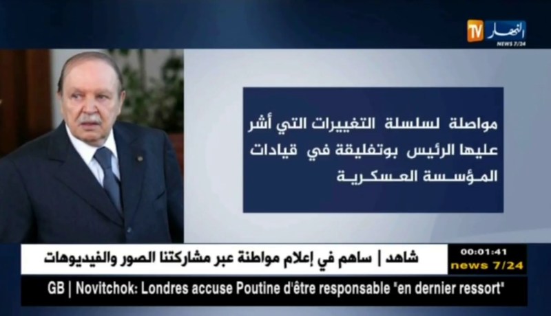 رئاسة: الرئيس بوتفليقة ينهي مهام قائد أركان القوات الجوية