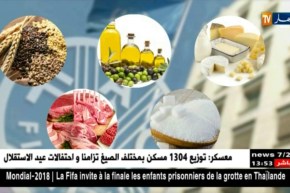 فاو/ أسعار الغذاء تتراجع لأوّل مرة في 2018 خلال شهر جوان