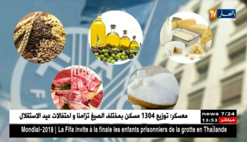 فاو/ أسعار الغذاء تتراجع لأوّل مرة في 2018 خلال شهر جوان