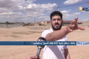 صريح جدا: باتنة.. سكان قرية “زانة أولاد السبع”يستغيثون!