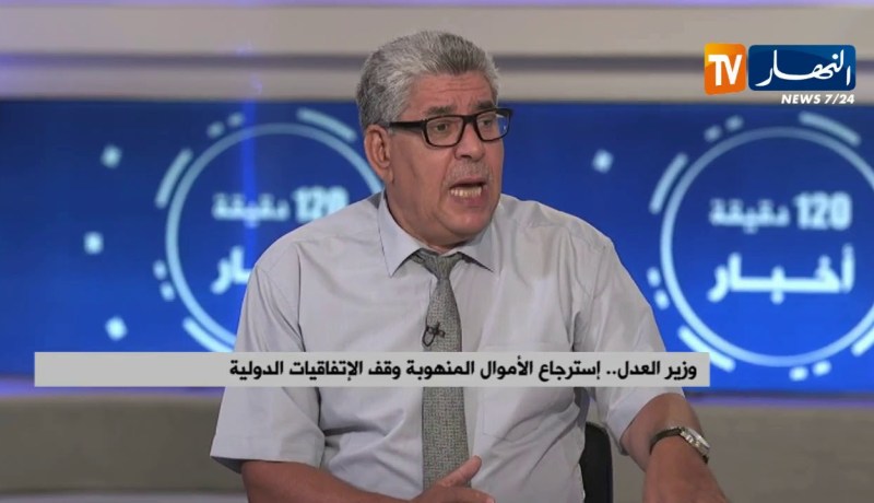 وزير العدل … إسترجاع الأموال المنهوبة وفق الإتفاقيات الدولية