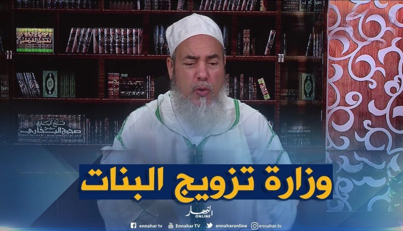 الشيخ شمس الدين يدعو إلى إستحداث وزارة لتزويج ” العازبات” !!