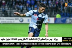 فرحات يغيب عن تدريبات لوهافرمع بداية التربص