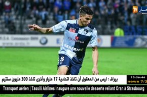 فرحات يغيب عن تدريبات لوهافرمع بداية التربص