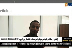 الرواندي إيمري باييسنغ رابع إستقدامات إتحاد العاصمة هذا الموسم