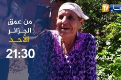 من عمق الجزائر / “حياة قاسية من أعزل منطقة في الجزائر” .. ترقبوها