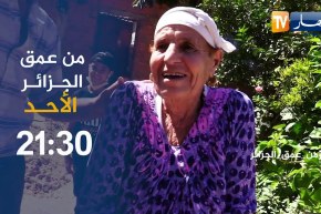 من عمق الجزائر / “حياة قاسية من أعزل منطقة في الجزائر” .. ترقبوها