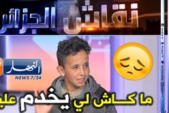 الطفل محمد: حبيت نتعلم من الصغر نتكل على روحي.. أنا متفوق في الرياضيات.. وهذا مدخولي اليومي