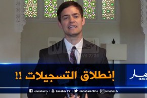 السفارة الأمريكية تعلن عن إنطلاق عملية التسجيل في برنامج الهجرة إلى أمريكا !!