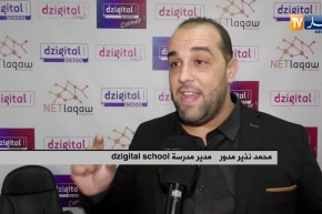 تكنولوجيا: مدرسة dzigital school تطلق برنامج تكوينات و لقاءات في مجال الرقمنة