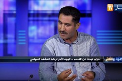 محمد لعقاب: أيّ رئيس جديد للبرلمان سيعمل في خوف وسيخضع لحزب الأغلبية