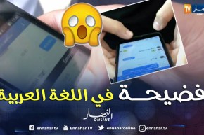 مواقع التواصل الإجتماعي تفضح العجز في اللغة العربية والمسؤولية يتحملها الجميع
