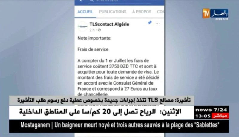 تأشيرة: مصالح TLS تتخذ إجراءات جديدة بخصوص عملية دفع رسوم طلب التأشيرة