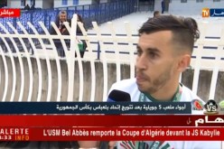 فرحة لاعبي إتحاد بلعباس عقب الفوز بكأس الجمهورية