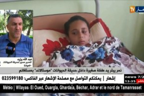 المدير المسيّر لحديقة الحيوانات / “وفرنا كل شروط الأمن والسلامة للزوار..وما حدث ليس من مسؤوليتنا”