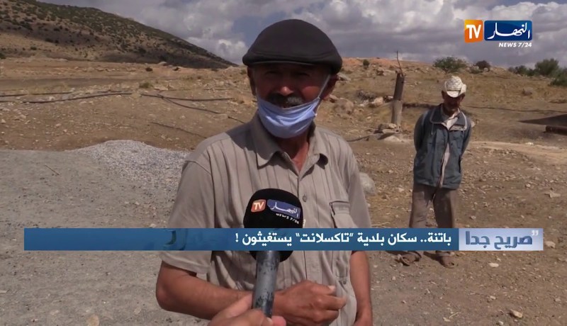 صريح جدا: باتنة.. سكان بلدية تاكسلانت يستغيثون !