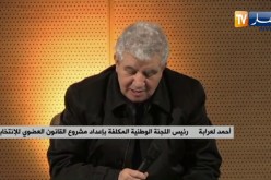 لعرابة: المشروع تضمن 188 مادة جديدة أو مسها التتعديل