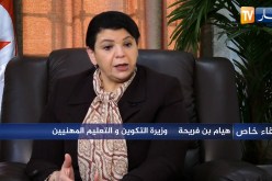 هيام بن فريحة: نريد تكوين يركز على الجودة والنوعية والبداية بتكوين الأساتذة والمكونين