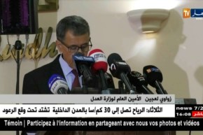 إدارة السجون: ملتقى دولي حول “التجربة الجزائرية في مجال إصلاح السجون ” بسيدي فرج