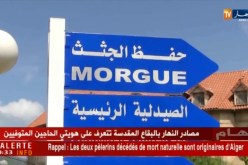 بجاية: وفاة مصطاف إثر الإعتداء عليه من طرف أصحاب مواقف السيارات