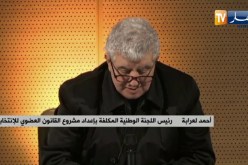 لعرابة: 73 مادة في مشروع القانون العضوي للإنتخابات جديدة بأكملها