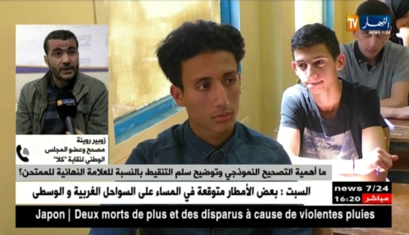 زوبير روينة/ “هكذا كانت النتائج الأوّلية لإمتحان البكالوريا بمختلف المواد”