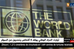 البنك الدولي: النمو الإقتصادي في الجزائر لـ 2018 يبقى متماسكا