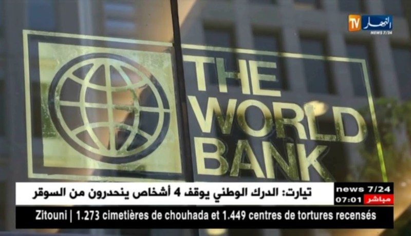 البنك الدولي: النمو الإقتصادي في الجزائر لـ 2018 يبقى متماسكا