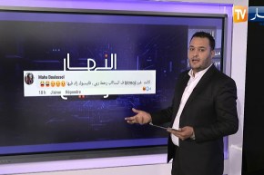 النهار ترندينغ: ميزة جديدة على تطبيق فيسبوك وإنقاذ حيوانات برية بغابات الجزائر