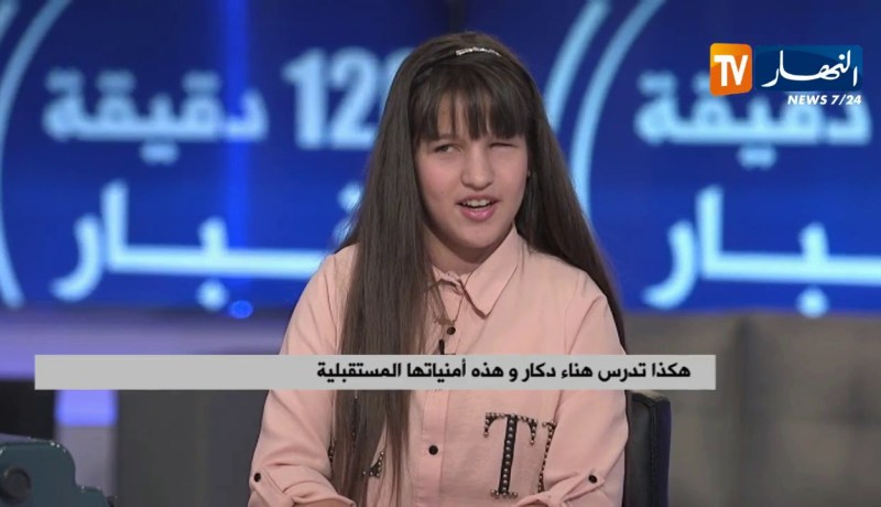 هكذا تدرس هناء دكار وهذه أمنياتها المستقبلية !!