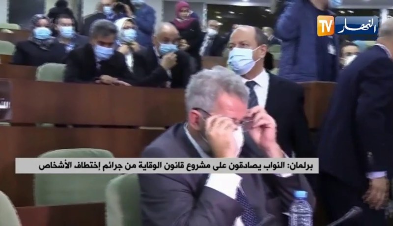 النواب يصادقون على مشروع قانون الوقاية من جرائم إختطاف الأشخاص