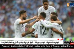 فرنسا أول المتأهلين للمربع الذهبي بفوزها على الأوروغواي بثنائية نظيفة