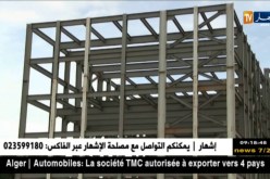 سكيكدة: بعد سنوات من الجدل.. مشروع الحظيرة الكبيرة يحول إلى مركز تجاري
