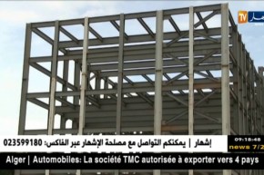 سكيكدة: بعد سنوات من الجدل.. مشروع الحظيرة الكبيرة يحول إلى مركز تجاري