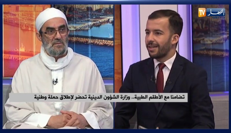 تضامنا مع الأطقم الطبية..وزارة الشؤون الدينية تحضر لإطلاق حملة وطنية