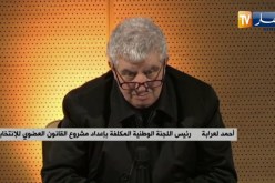 لعرابة: 27 مادة تطرقت لتمويل ومراقبة الحملة الإنتخابية والإستفتائية