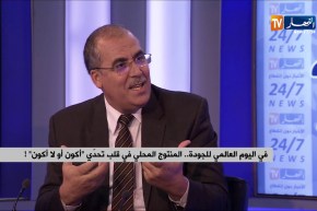 في اليوم العالمي للجودة..المنتوج المحلي في قلب تحدي “أكون أو لا أكون”