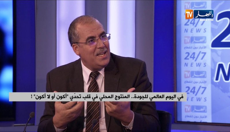 في اليوم العالمي للجودة..المنتوج المحلي في قلب تحدي “أكون أو لا أكون”