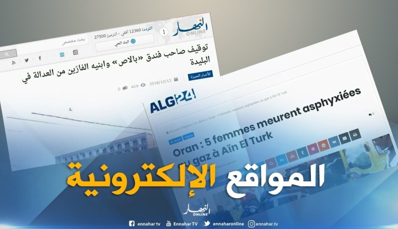 المواقع الإلكترونية: توقيف صاحب فندق “بالاص” وإبنيه الفارّين من العدالة