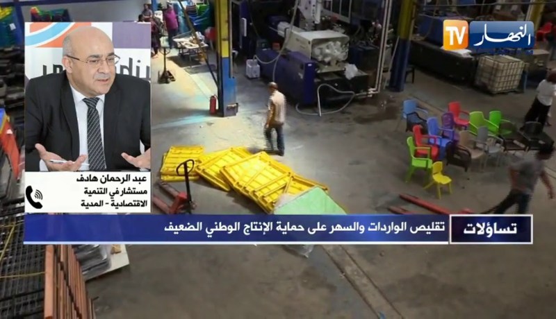 عبد الرحمان هادف: نحن مطالبين بتشجيع المستثمرين الجزائريين مما يسمح لنا بتقليص الواردات