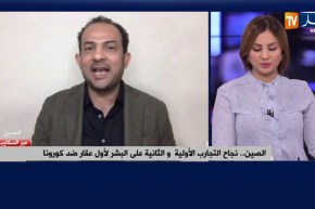 الصين:  نجاح التجارب الأولية و الثانية على البشر لأول عقار ضد كورونا