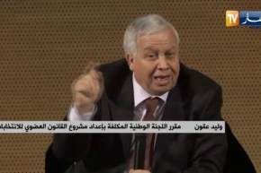 “وليد عقون : “من الناحية التقنية..إعداد مشروع القانون العضوي للإنتخابات كان صعب