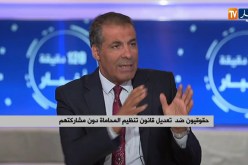 كورتل: “غياب مدارس تكوين المحامين يصعب مهمة تطبيق قانون تنظيم المحاماة”