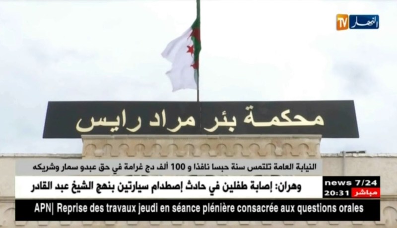 النيابة العامة تلتمس سنة حبسا نافذا و 100 ألف دج غرامة في حق عبدو سمار وشركائه